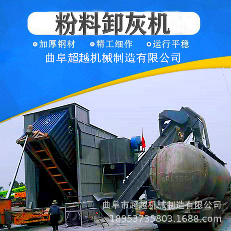 集装箱水泥卸灰机火车运输矿粉倒运拆箱机石粉翻箱吸料机包邮
