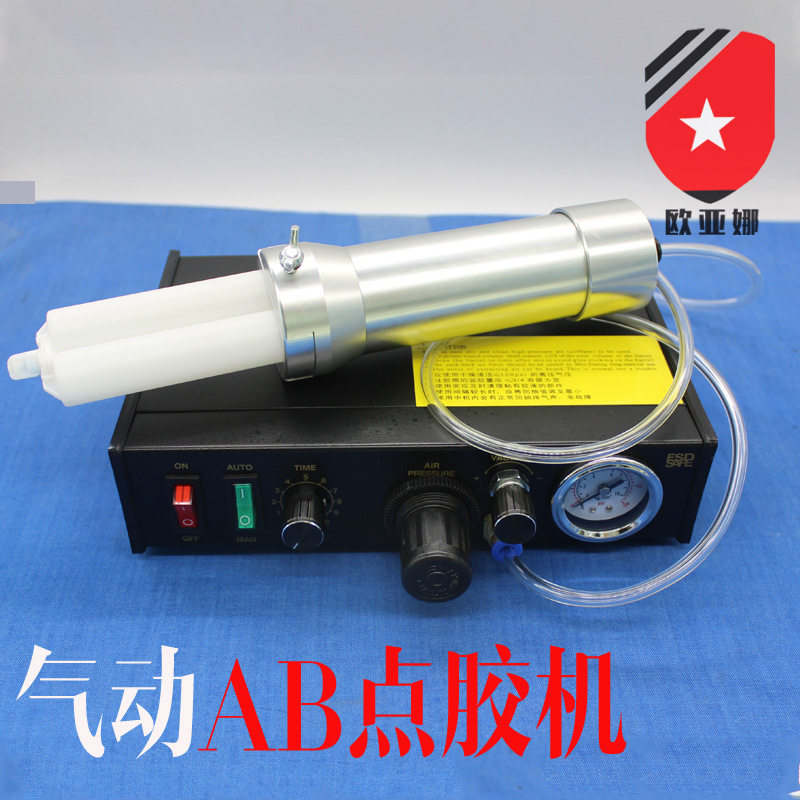AB胶气动自动点胶机铝合金套装