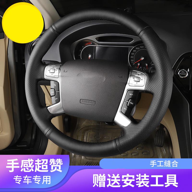 福特方向盘套真皮手缝蒙迪欧致胜致胜麦柯斯专车专用全包围把套
