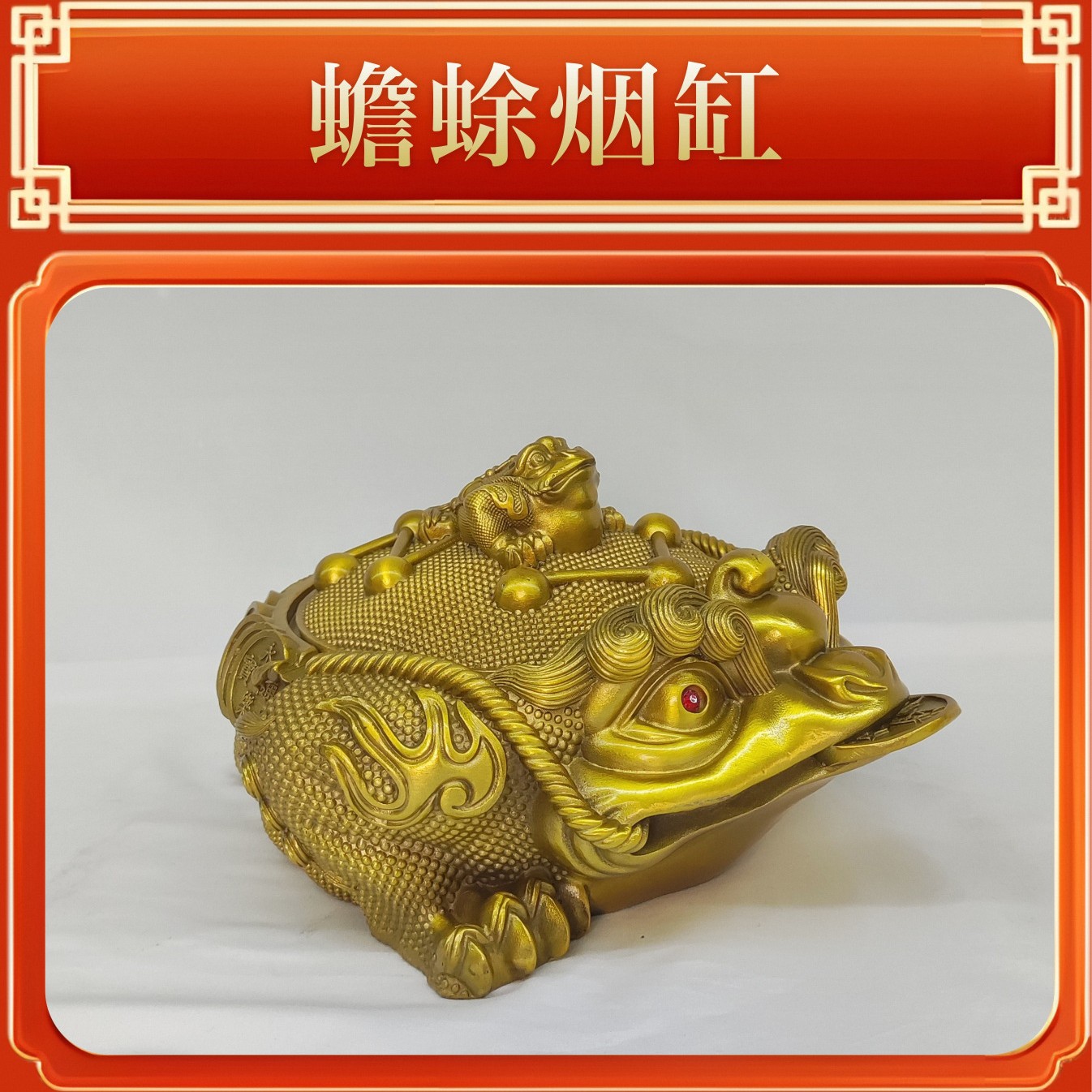 三足金蟾时尚烟灰缸带盖防飞灰网红客厅灭烟办公室烟火缸创意摆件