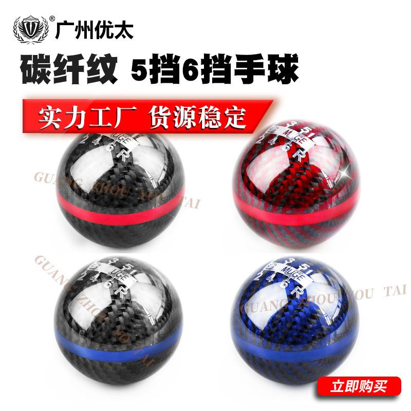 无限MUGEN碳纹汽车改装排挡头碳纤维排档头波棍头56MT