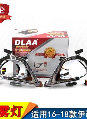 适用丰田161718年款伊诺华LED日行灯Innova前雾灯总成前杠灯