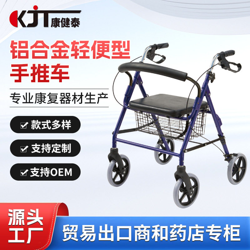 老人手推车助步购物车折叠轻便可推可座助行车老年人手动代步买菜