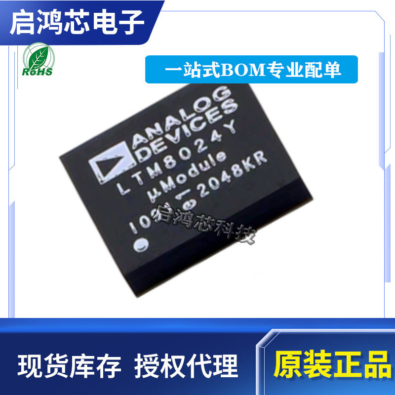 LTM8024IY LTM8024EY封装BGA88 DC/DC降压型开关电源稳压器芯片IC