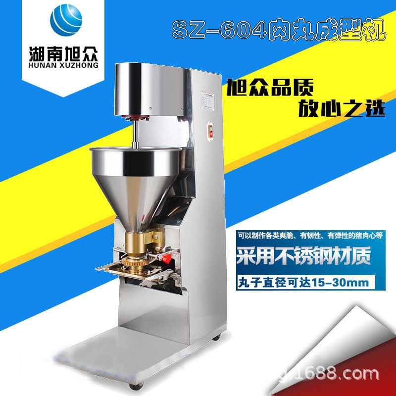 肉丸机湖南旭众商用实心肉丸机小型立式猪肉丸牛肉丸贡丸成型机器