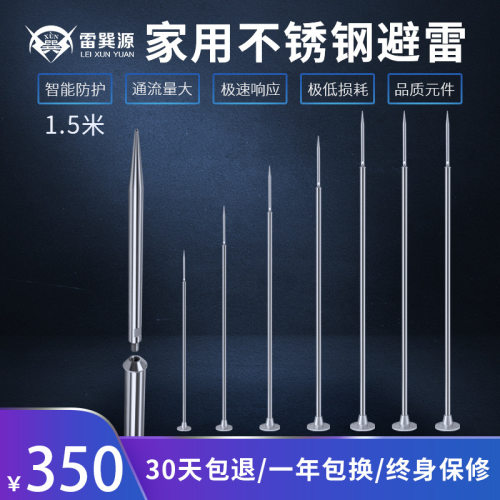 小避雷针现货LS1000/1200家用不锈钢避雷针地针地线1.5米避雷器
