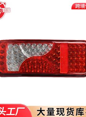 现货供应卡车尾灯12V24VLED货车后尾灯汽车灯尾灯