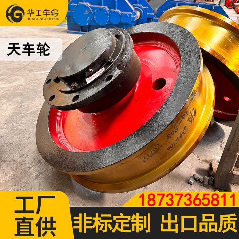 华工亚重行车轮 双梁起重机角箱轮 轨道车轮 起重机车轮组配件