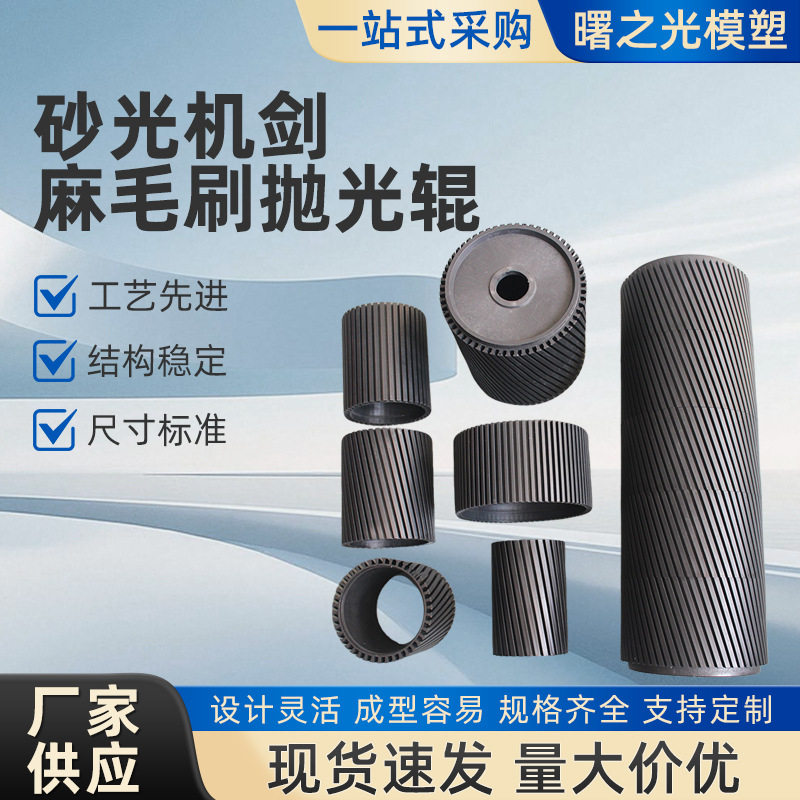 批发砂光机剑麻毛刷抛光辊机械滚筒刷机械剑麻条刷尼龙砂光机抛光