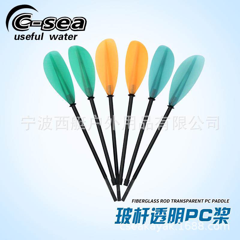 CSHJQ17透明PC船桨皮划艇专用透明船桨双头式玻纤船桨
