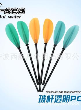 CSHJQ17透明PC船桨皮划艇专用透明船桨双头式玻纤船桨