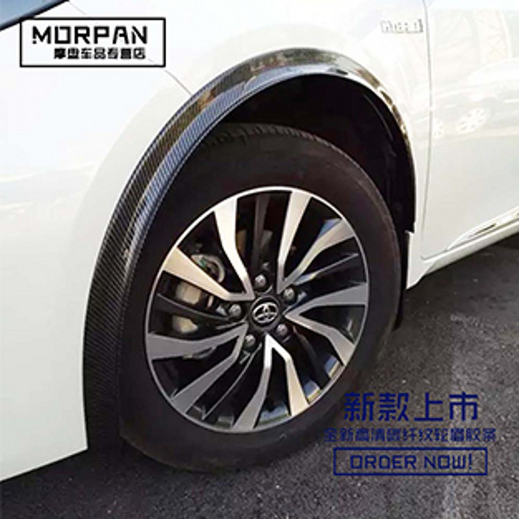 汽车轮眉防撞条防刮防擦条加宽通用型轮眉改装用品保护贴装饰胶条