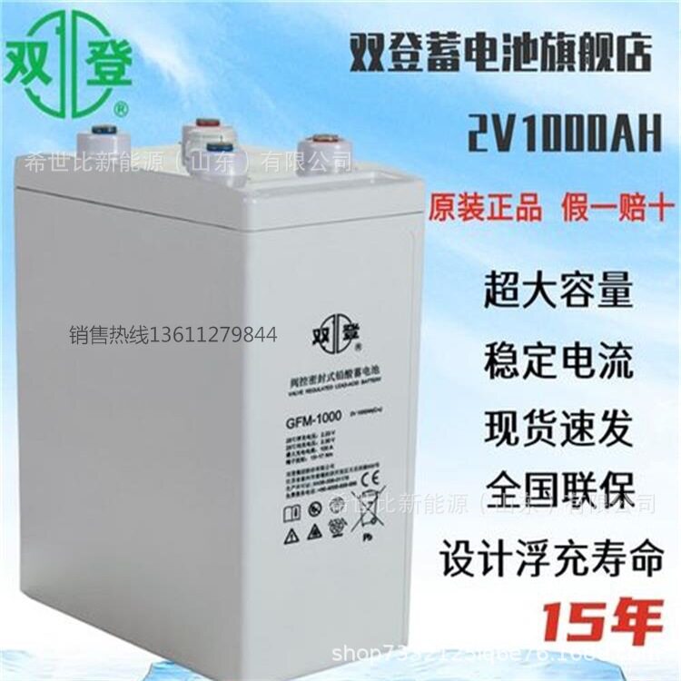 双登蓄电池6OPZV420管式胶体2V420AH通信基站船舶电厂储能蓄电池