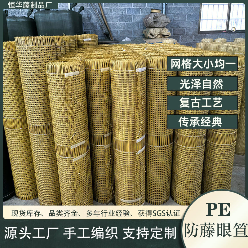 PE藤编材料八角六角眼笪屏风
