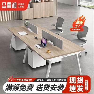 职员办公桌简约现代四人位6/4工位2员工办公桌椅组合办公室电脑桌