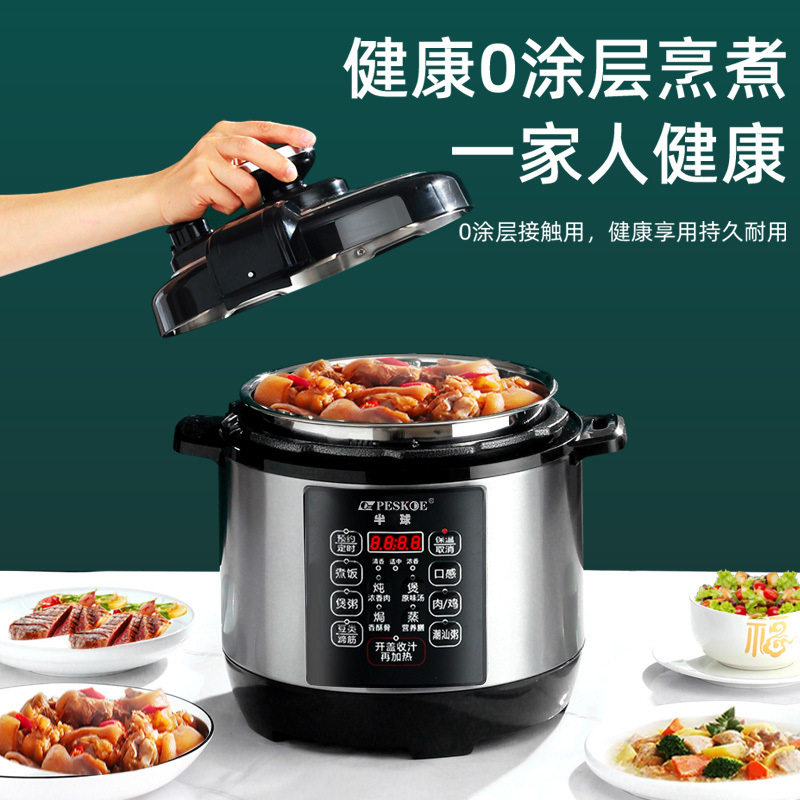 316不锈钢电压力锅家用多功能2-4-5-7人智能304高压饭煲一件起批