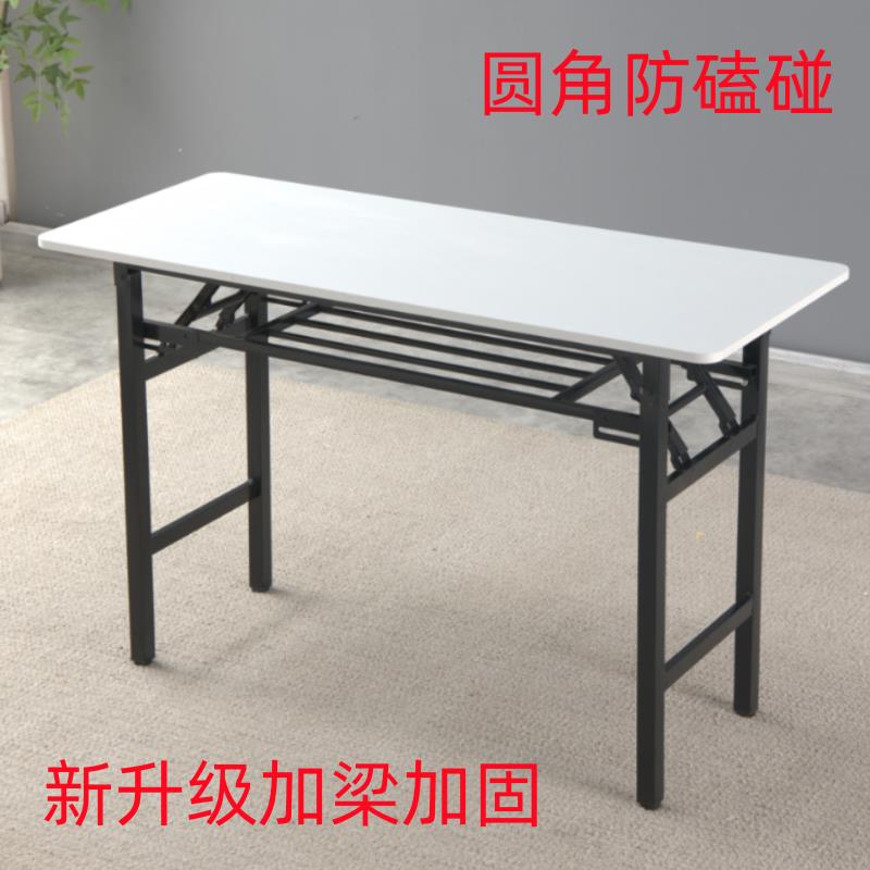 折叠培训桌长方形会议桌家用餐桌出租房简易学习桌儿童桌子防磕碰
