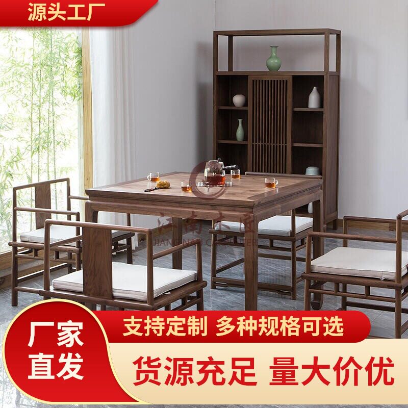 实木八仙桌黑胡桃正方形棋牌桌椅组合新中式四方桌家用掼蛋专用桌