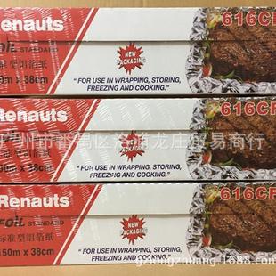雷诺滋锡纸616CF保鲜标准型铝箔纸雷渃滋烧烤纸花甲专用纸