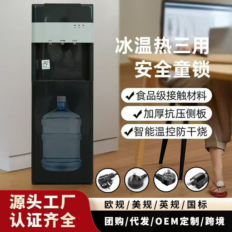 下置饮水机家用冷热饮水机智能防干烧冰热两用立式下置水桶饮水器