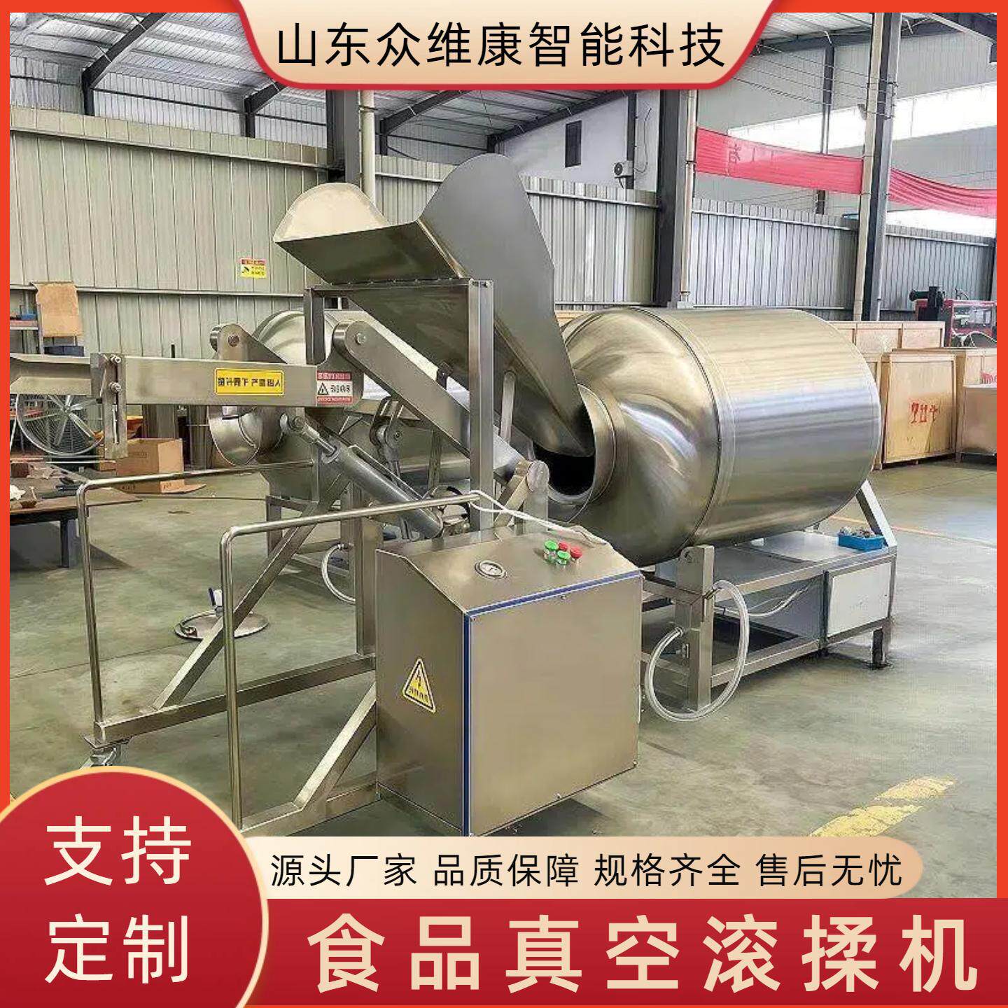 盐焗鸡腌制真空滚揉机腊肠腌制入味机柠檬鸡爪液压滚揉设备