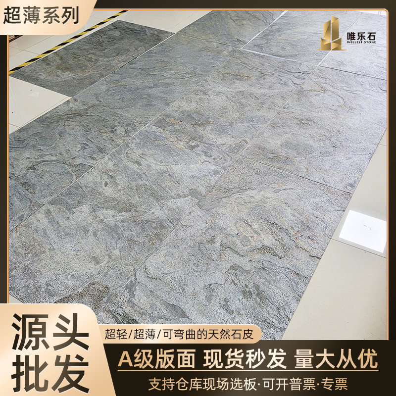轻质超薄岩板超薄石材柔性弯曲天然石材大理石花岗岩装饰石材墙面