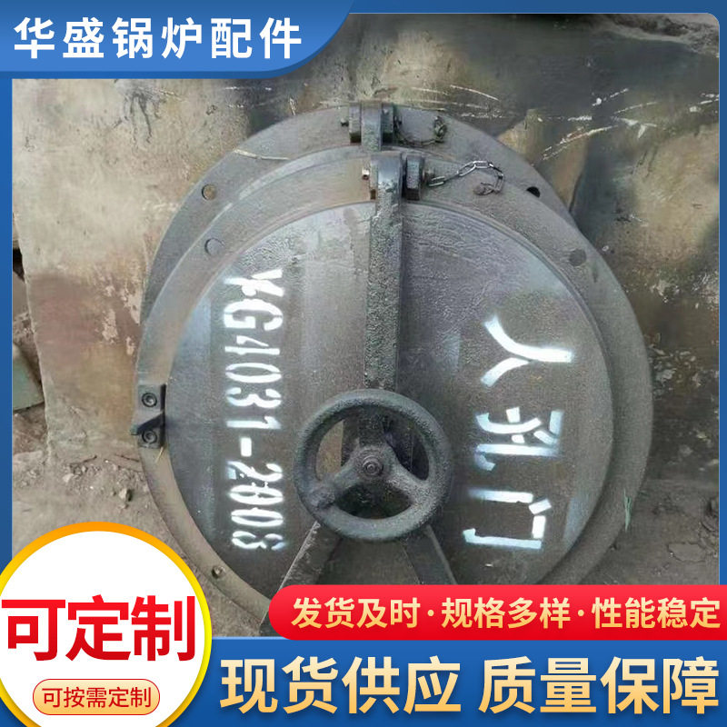现货供应450*450人孔门锅炉检查门正压炉门防爆门圆形炉门