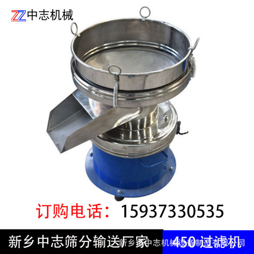 中志机械现货销售 450型过滤筛 豆浆果汁液体过滤机