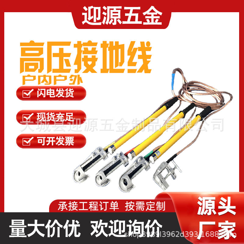 双舌式高压接地线线路检修电塔变电站高压接地线低压短路接地