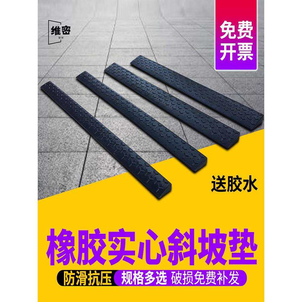 加重型耐压橡胶路沿坡台阶垫高12345678厘米汽车爬坡斜坡垫门槛条