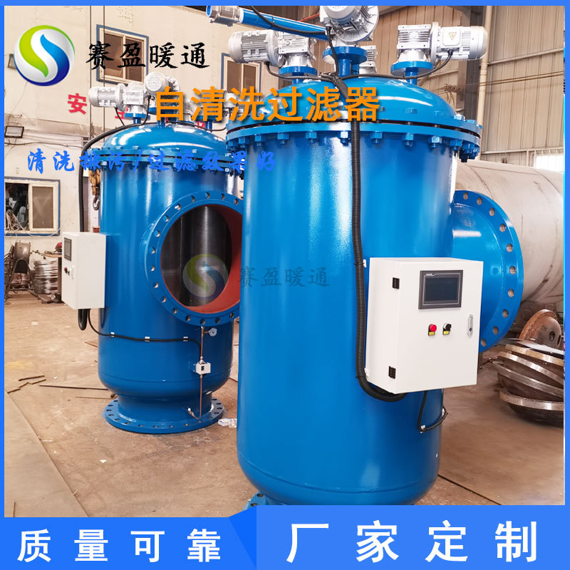 工厂批发 全自动自清洗过滤器304不锈钢刷式过滤器自动压差过滤器