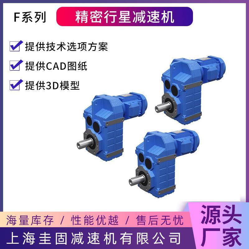 齿轮减速机FAF107/127/157/67齿轮减速箱FAF87/97/37齿轮变速箱