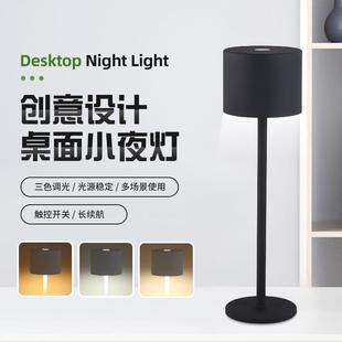 清吧卧室充电式高脚灯复古美式装饰氛围灯触摸感应三色可调台灯