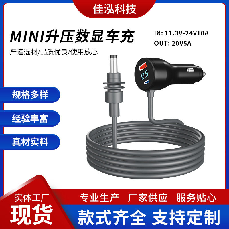 跨境mini升压数显车载电源线车载点烟器车充连接线电源线批发