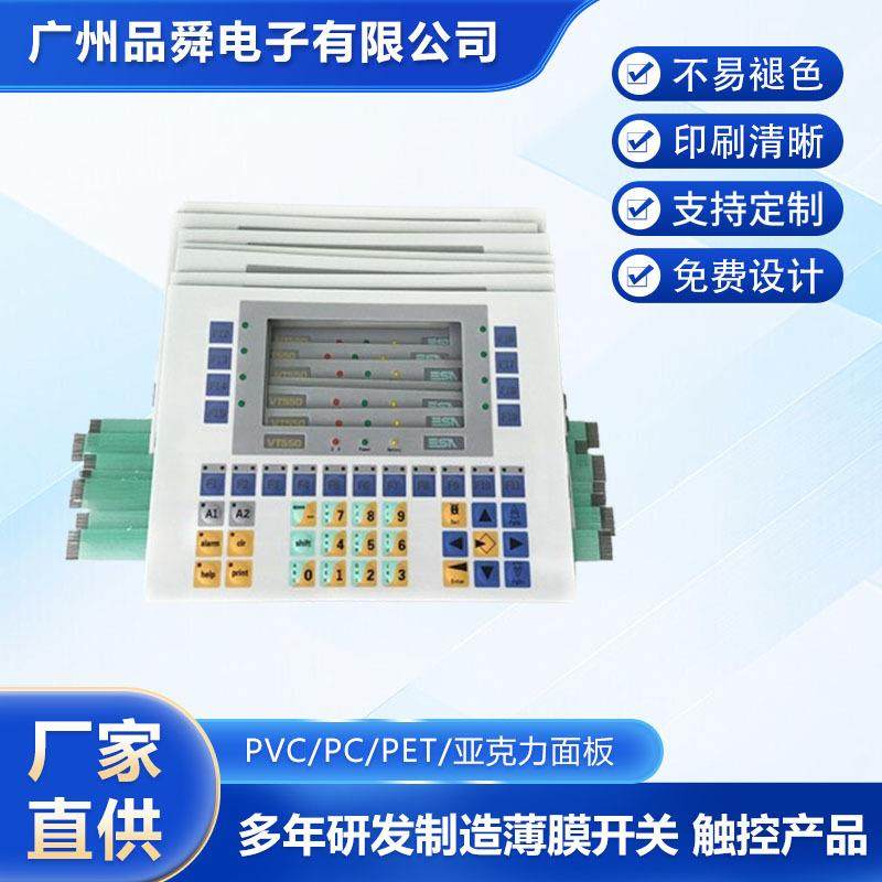 专业提供ESA意萨VT550电子薄膜开关生产薄膜开关高品质,畜牧/养殖物资,畜牧/养殖器械,淘宝优惠券,粉丝福利购,淘宝优惠卷