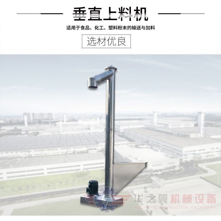 营口颗粒上料机 螺杆式填料机 蛟龙上料机 盘锦输送机厂家
