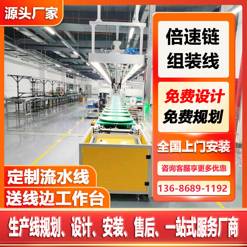 供应链条输送线 电脑服务器环形倍速链流水线 倍速链装配流水线