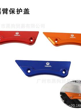 适用KTM24款EXC250/300胡斯瓦纳gasgas改装平叉保护盖防护板