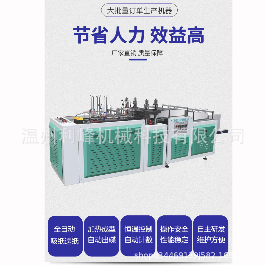全自动双工位一次成型纸盘机高速异型纸盘机奇形怪状纸碟纸碗