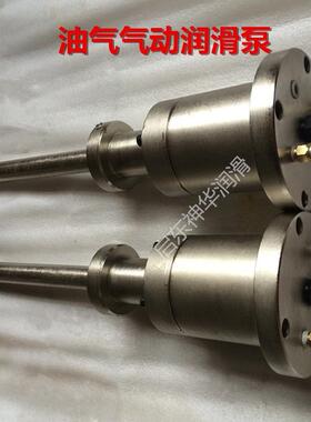 油气气动润滑泵/油气站配套件/SHYQZ-0903油气润滑泵