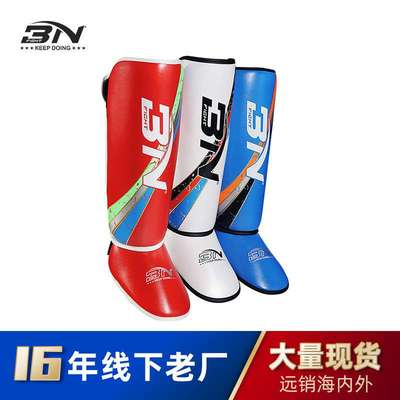 BN拳击儿童护腿 散打搏击连脚背护胫拳击加厚3n护具跆拳道护腿板