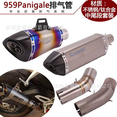 厂家直销适用959Panigale钛合金中段改装959中尾段SC天蝎排气管