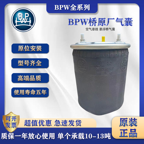 半挂车气囊BPW桥原厂悬浮桥总成半总成挂车配件卡车