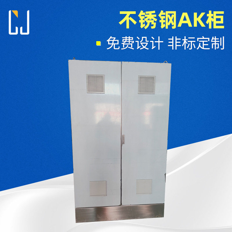 厂家现货不锈钢机柜 户外控制柜配电柜组合柜电气AK柜批发