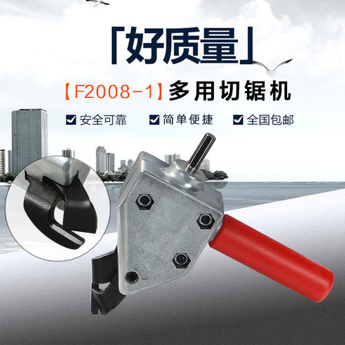 电剪刀电钻铁皮剪刀铁丝网不锈钢金属薄板切割器彩钢瓦裁剪剪刀
