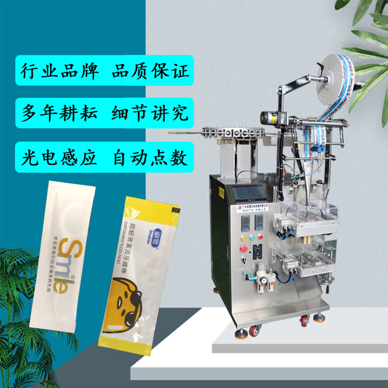 多功能自动光电感应牙线棒包装机