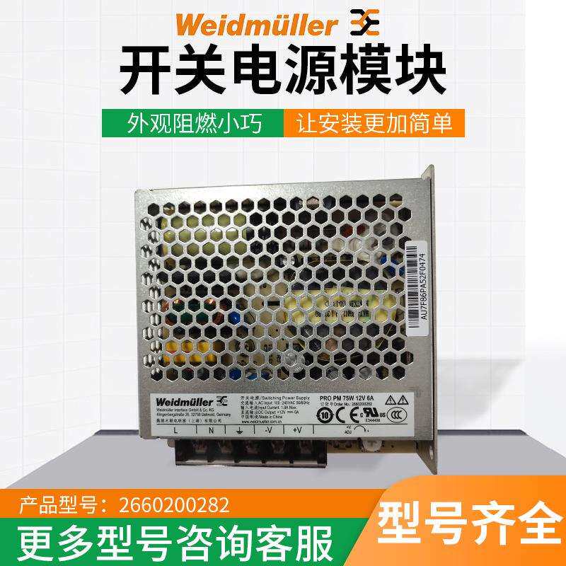 开关电源电子元器件LED灯铝壳电源灯箱控制器PROPM75W12V6A