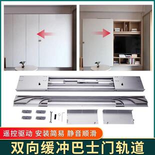 电动巴士平移门轨道变轨五金衣柜铰链手动电视柜书柜滑轨推拉门