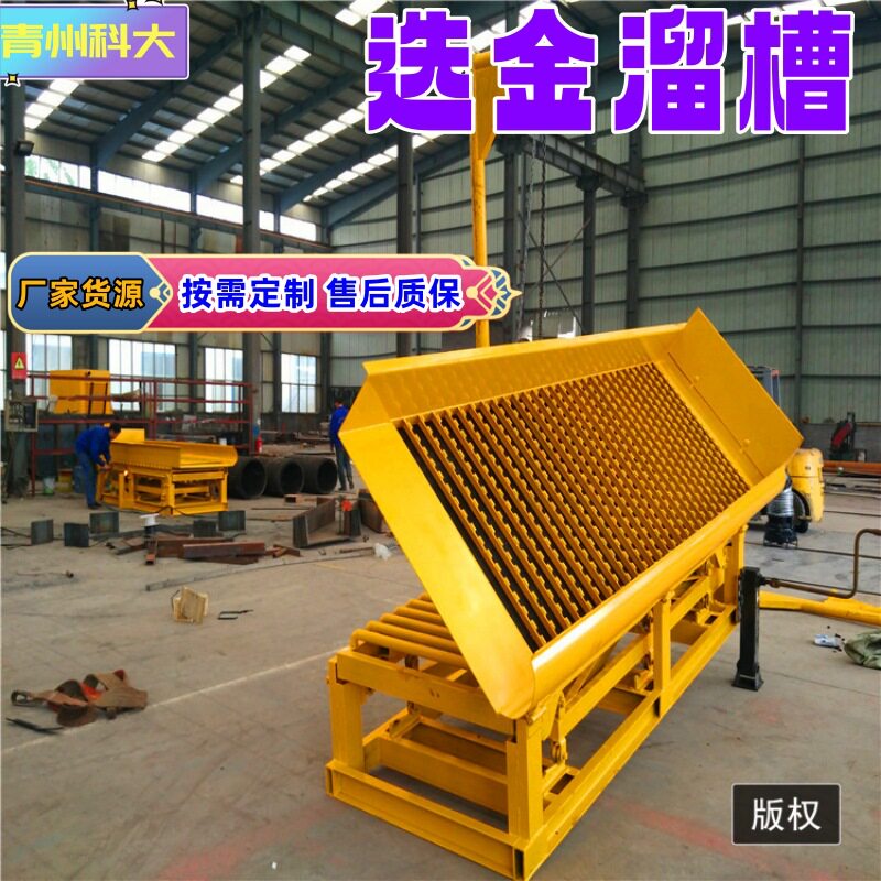 砂金鼓动洗金溜槽振动筛分选
