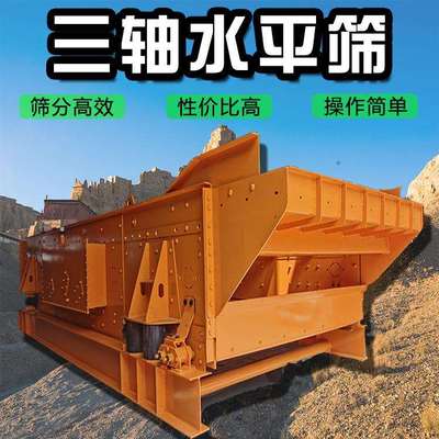 矿用三轴筛可移动雪橇式选金机械洗沙机设备筛沙机大型滚筒